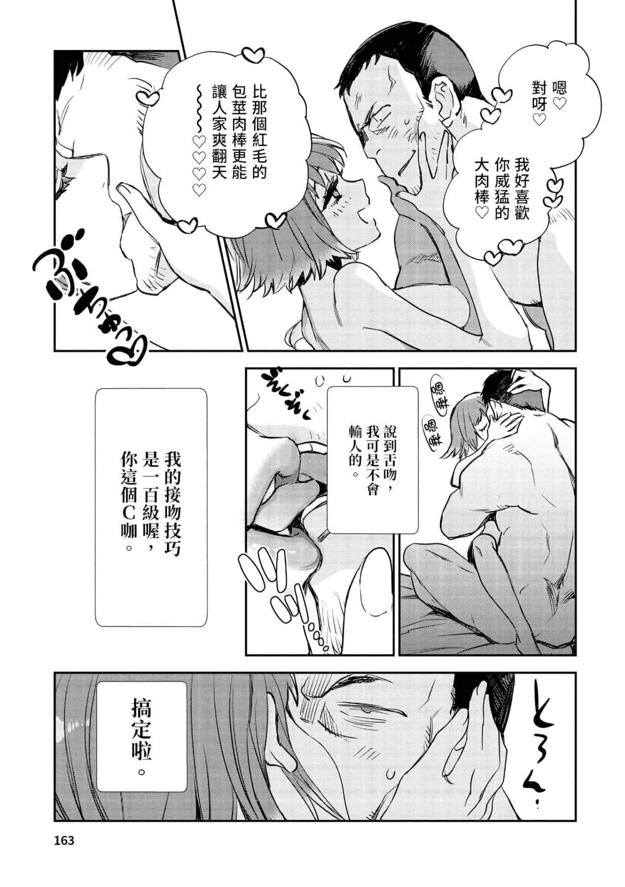 [山田J太,平鳥コウ]JKハルは異世界で娼婦になった＼女高中生小春在異世界成為娼妓[DL][中國翻訳][山田J太,平鳥コウ]JKハルは異世界で娼婦になった＼女高中生小春在異世界成為娼妓[DL][中國翻訳]