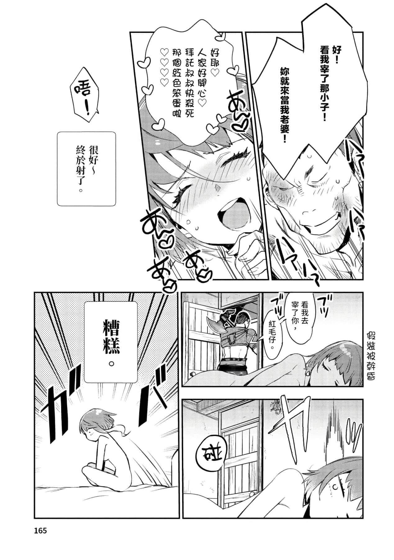 [山田J太,平鳥コウ]JKハルは異世界で娼婦になった＼女高中生小春在異世界成為娼妓[DL][中國翻訳][山田J太,平鳥コウ]JKハルは異世界で娼婦になった＼女高中生小春在異世界成為娼妓[DL][中國翻訳]