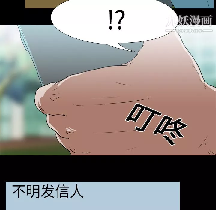 生存游戏-第17话 - 图片 67