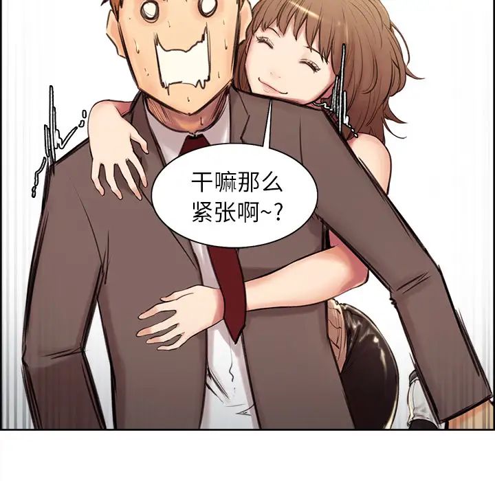 岳母家的刺激生活第2话