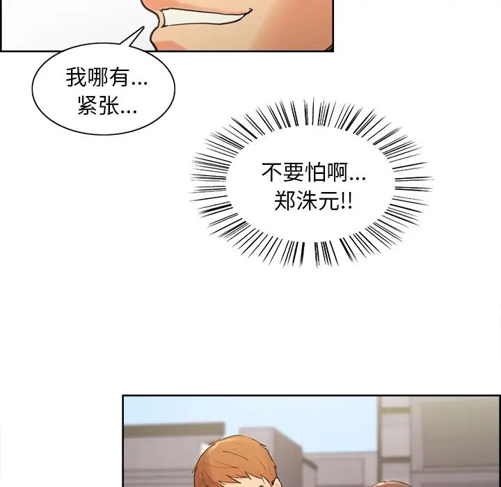 岳母家的刺激生活第2话