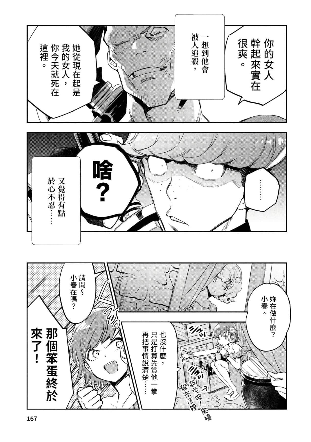 [山田J太,平鸟コウ]JKハルは异世界で娼妇になった＼女高中生小春在异世界成为娼妓[DL][中国翻訳][山田J太,平鸟コウ]JKハルは异世界で娼妇になった＼女高中生小春在异世界成为娼妓[DL][中国翻訳]