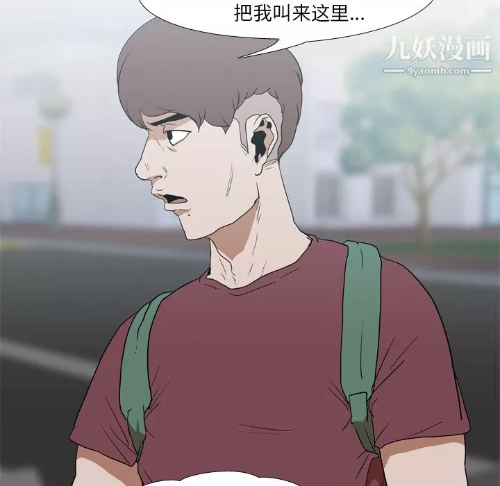 生存游戏-第17话 - 图片 72