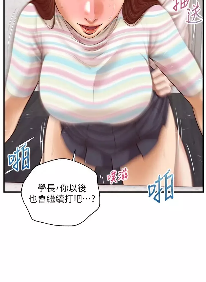 纯情的崩坏-第26话-难分难舍的晨炮时光 - 图片 17