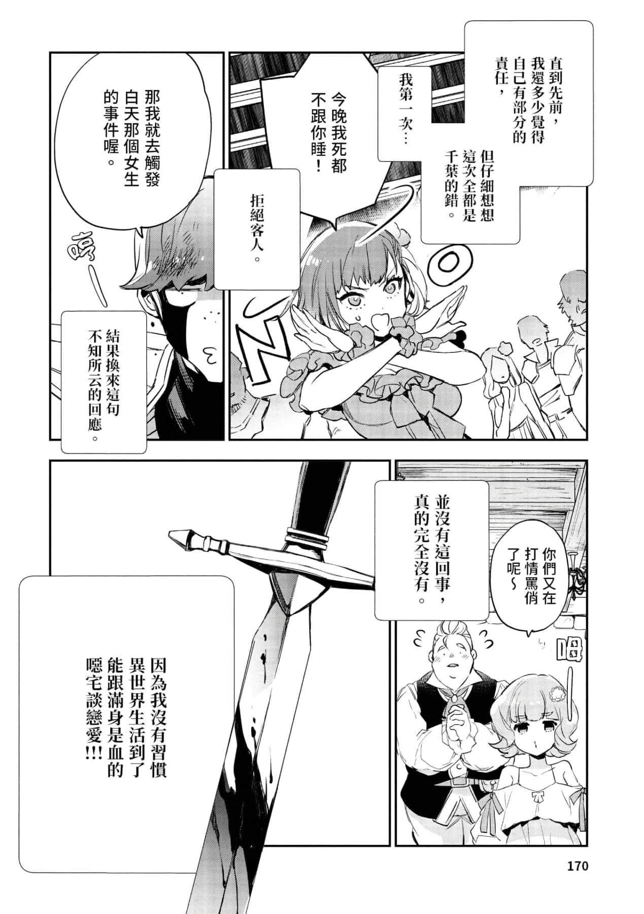 [山田J太,平鸟コウ]JKハルは异世界で娼妇になった＼女高中生小春在异世界成为娼妓[DL][中国翻訳][山田J太,平鸟コウ]JKハルは异世界で娼妇になった＼女高中生小春在异世界成为娼妓[DL][中国翻訳]