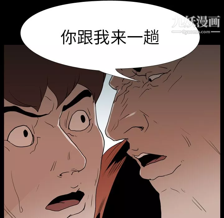 生存游戏-第17话 - 图片 74