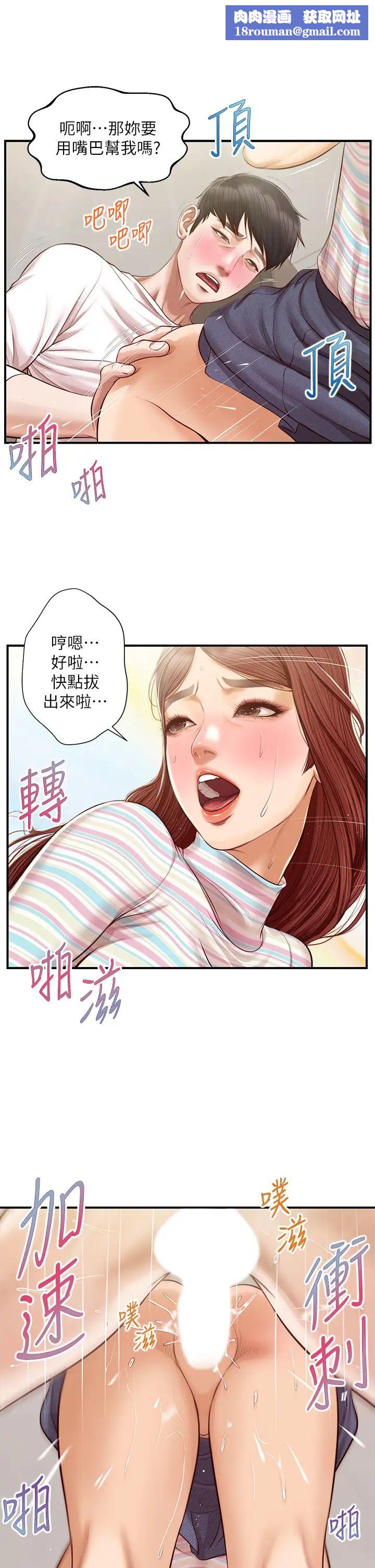 纯情的崩坏第26话-难分难舍的晨炮时光