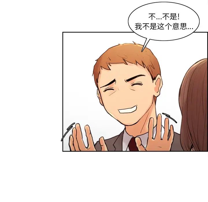 岳母家的刺激生活第2话