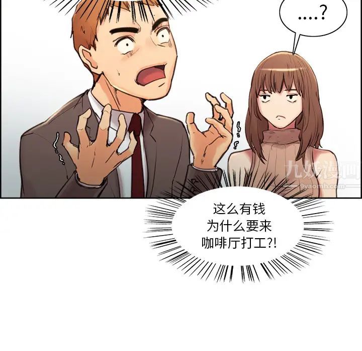 岳母家的刺激生活第2话