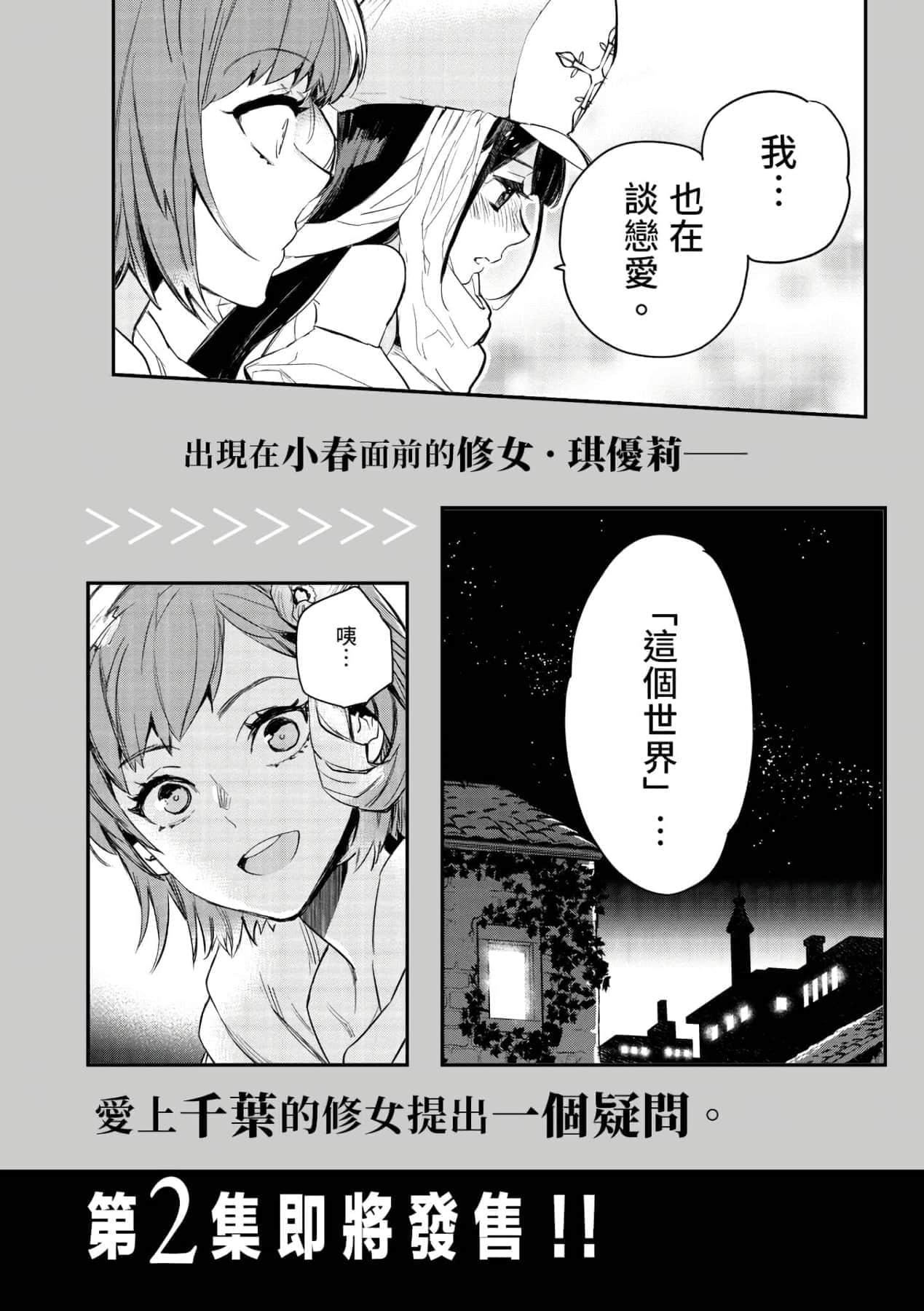 [山田J太,平鸟コウ]JKハルは异世界で娼妇になった＼女高中生小春在异世界成为娼妓[DL][中国翻訳][山田J太,平鸟コウ]JKハルは异世界で娼妇になった＼女高中生小春在异世界成为娼妓[DL][中国翻訳]