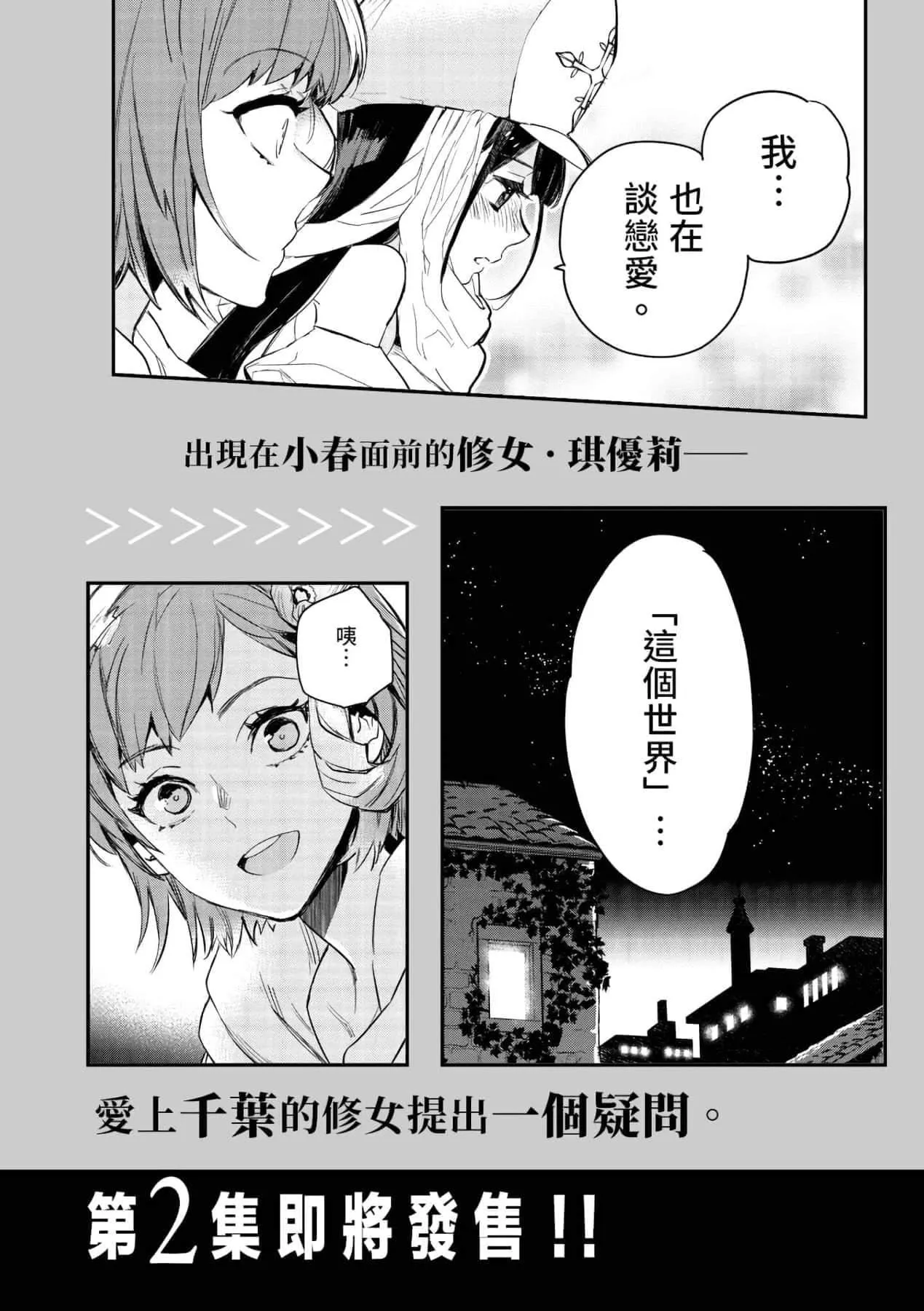 [山田J太,平鳥コウ]JKハルは異世界で娼婦になった＼女高中生小春在異世界成為娼妓[DL][中國翻訳][山田J太,平鳥コウ]JKハルは異世界で娼婦になった＼女高中生小春在異世界成為娼妓[DL][中國翻訳]