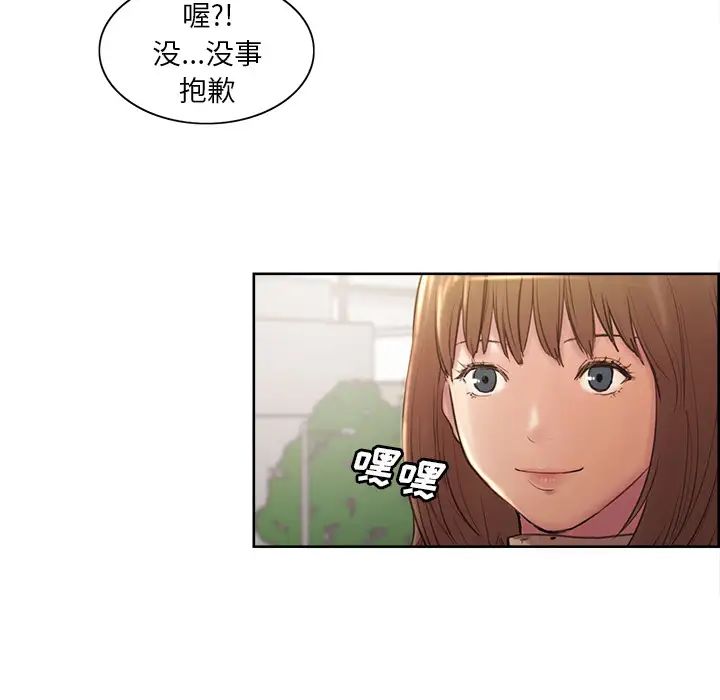 嶽母家的刺激生活第2話