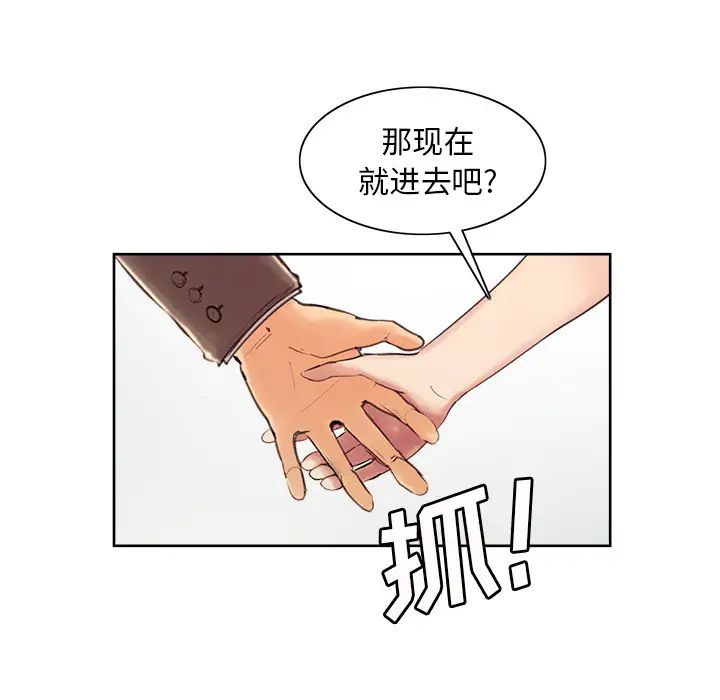 岳母家的刺激生活第2话