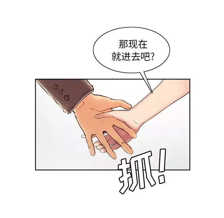 岳母家的刺激生活-第2话 - 图片 49