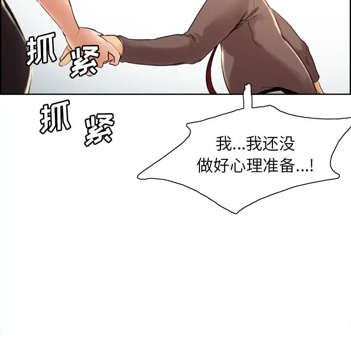 岳母家的刺激生活第2话