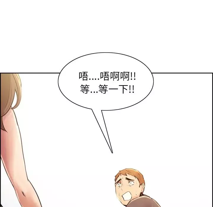 嶽母家的刺激生活第2話