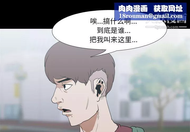 生存游戏-第18话 - 图片 1