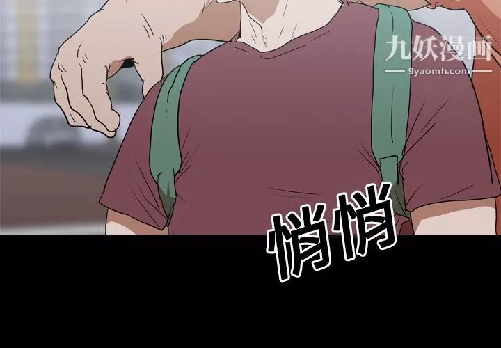 生存遊戲第18話