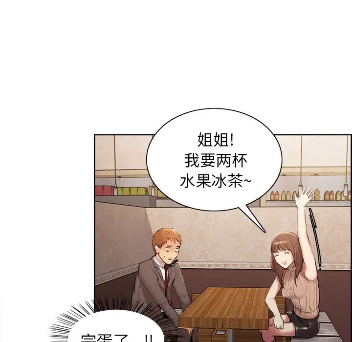 岳母家的刺激生活第2话