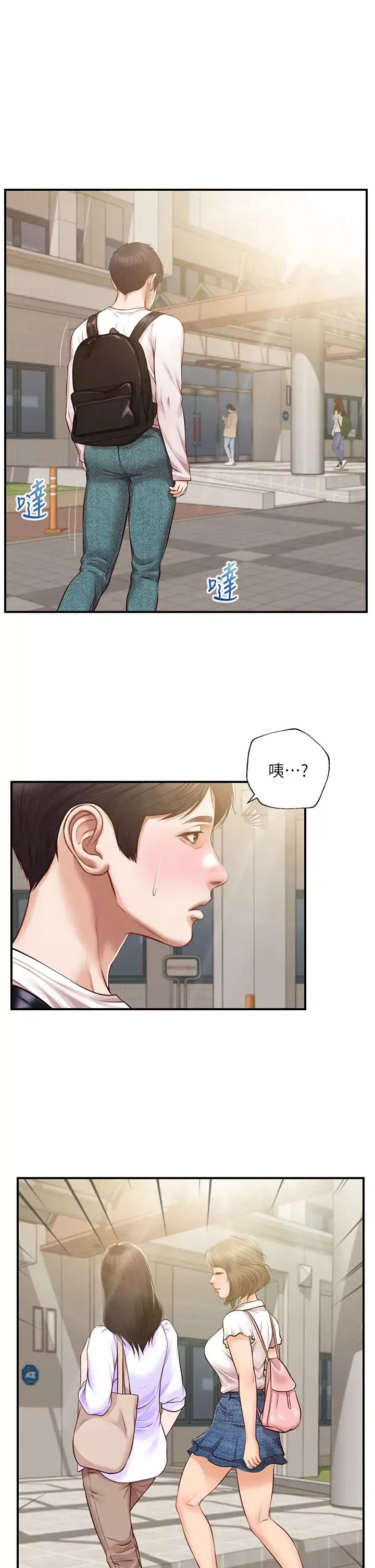纯情的崩坏-第26话-难分难舍的晨炮时光 - 图片 32