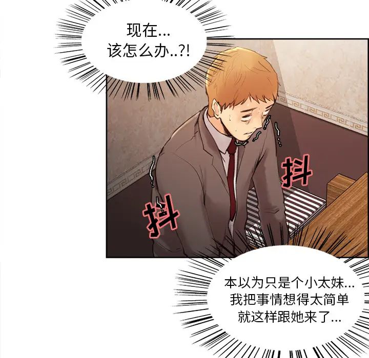 嶽母家的刺激生活第2話