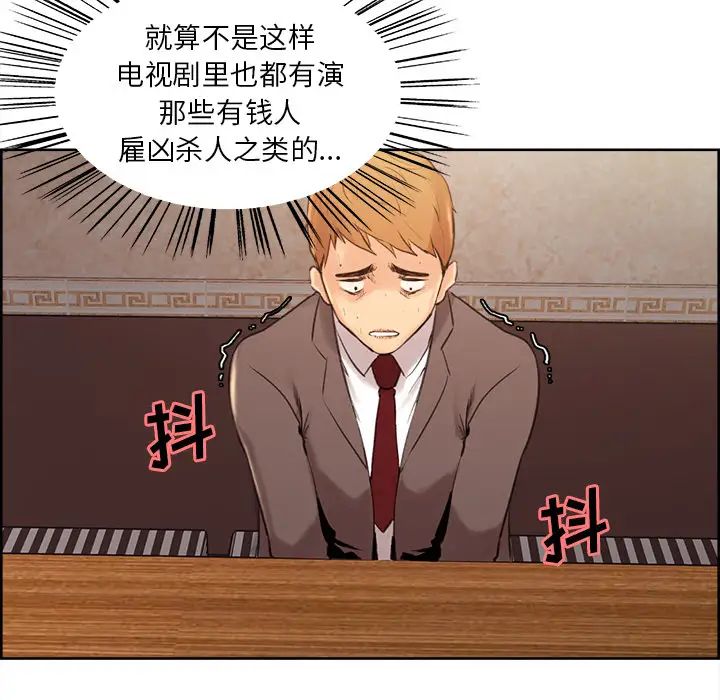 岳母家的刺激生活第2话