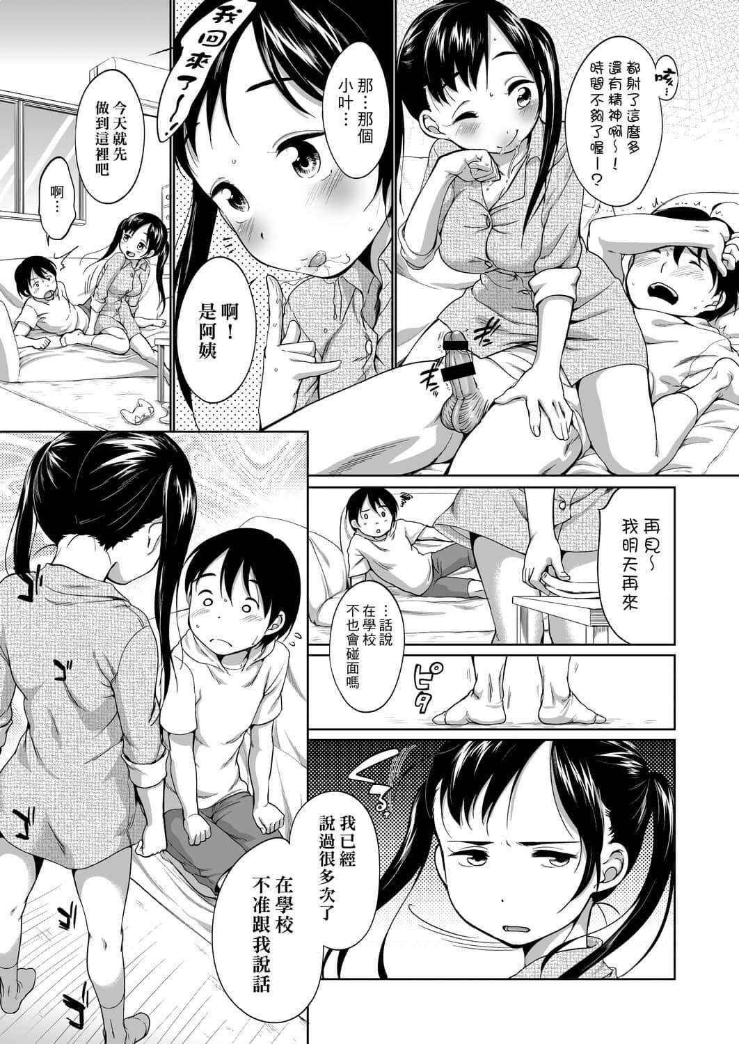 [未来数位][イコール]はついくコレクション[DL版][未来数位][イコール]はついくコレクション[DL版]