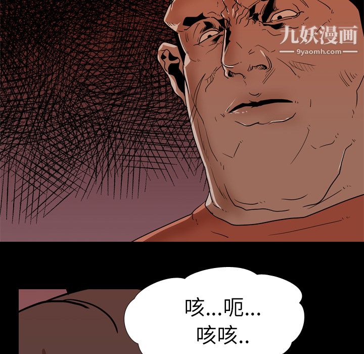 生存游戏第18话