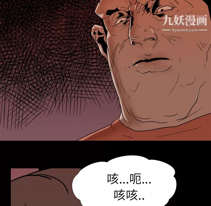 生存游戏-第18话 - 图片 15