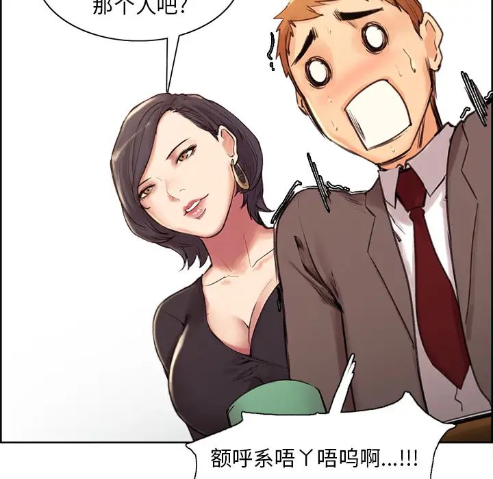 岳母家的刺激生活第2话