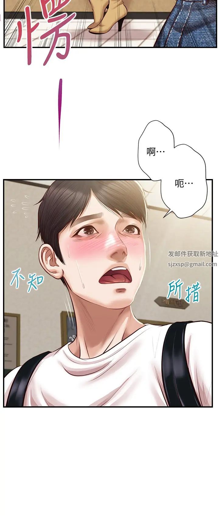 纯情的崩坏第27话-亲一下应该没关係吧…