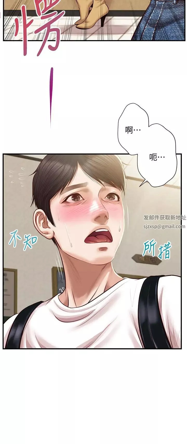 純情的崩壞第27話-親一下應該沒關係吧…