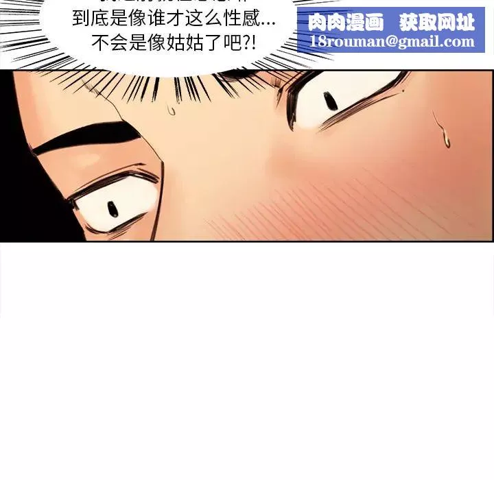 嶽母家的刺激生活第2話