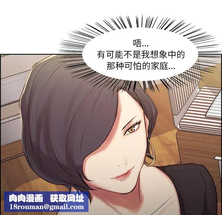 岳母家的刺激生活第2话