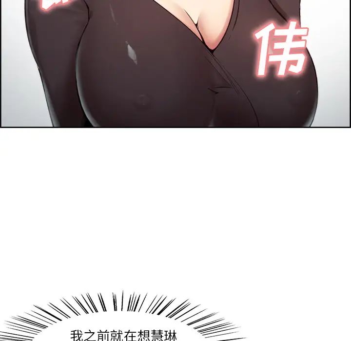 岳母家的刺激生活第2话