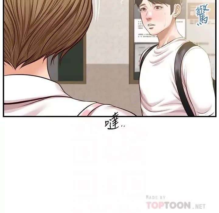 純情的崩壞第27話-親一下應該沒關係吧…