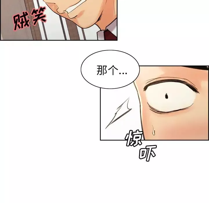 岳母家的刺激生活-第2话 - 图片 86