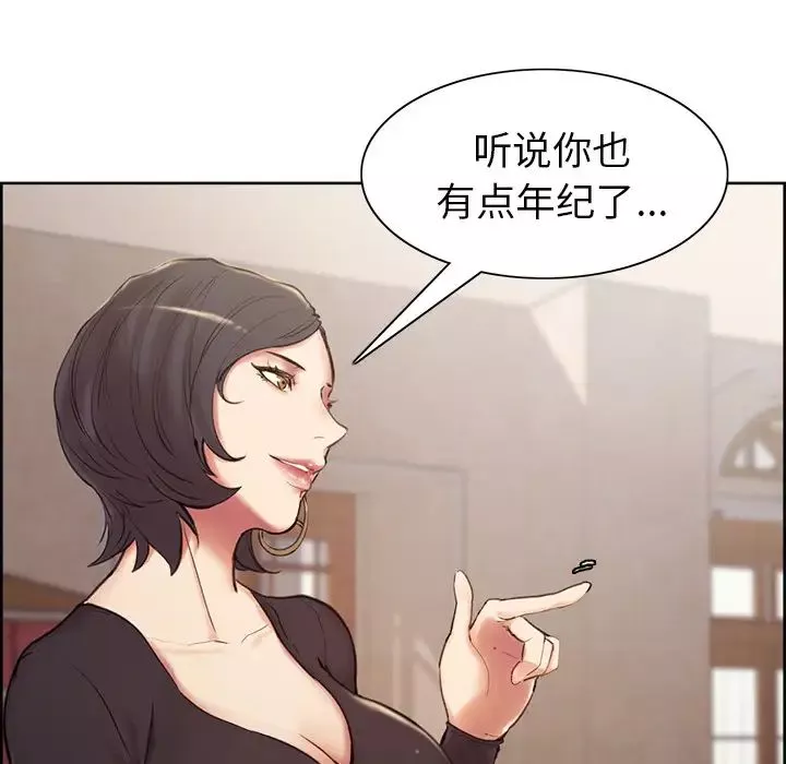 嶽母家的刺激生活第2話