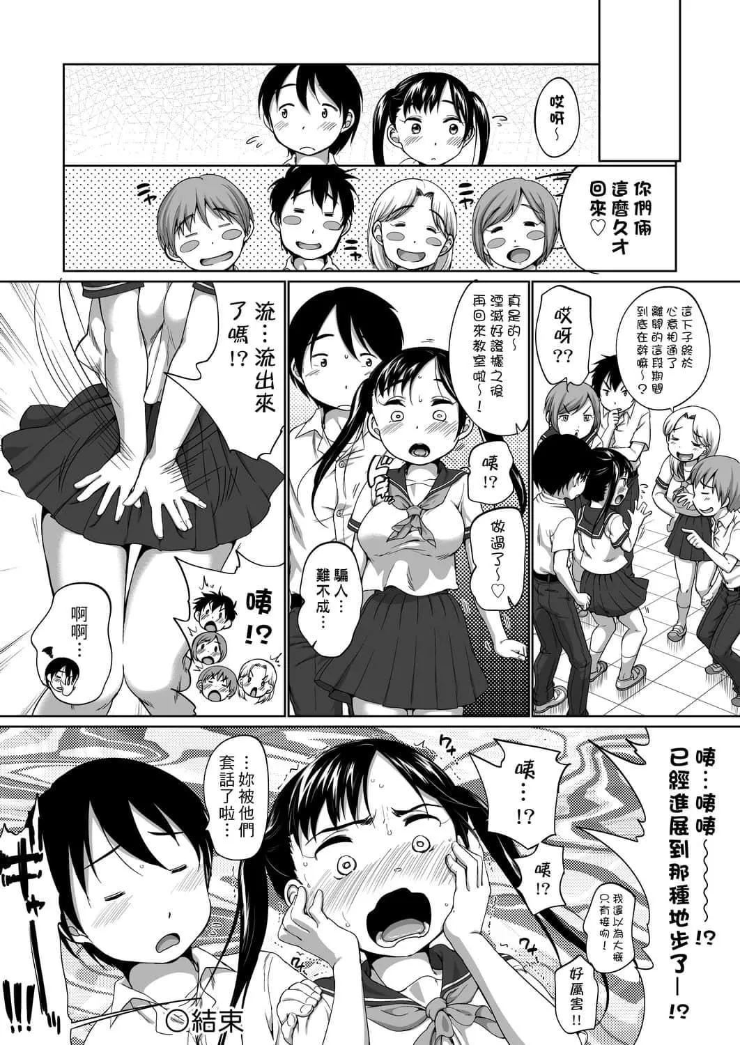 [未来数位][イコール]はついくコレクション[DL版]-[未来数位][イコール]はついくコレクション[DL版] - 图片 24