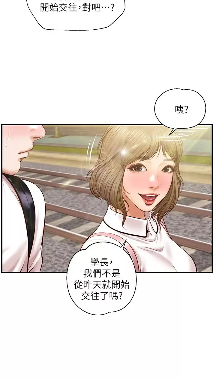 纯情的崩坏-第27话-亲一下应该没关係吧… - 图片 13