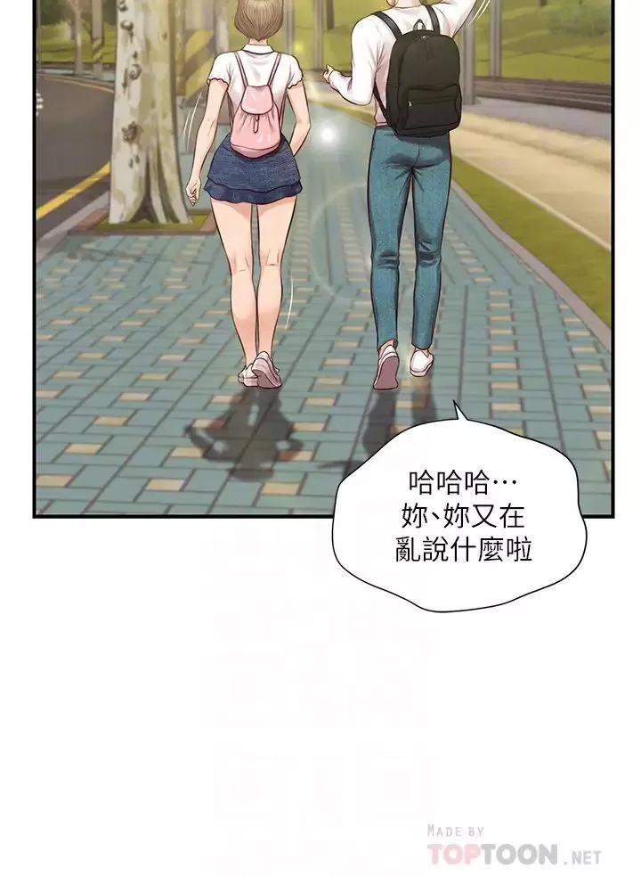 纯情的崩坏-第27话-亲一下应该没关係吧… - 图片 16