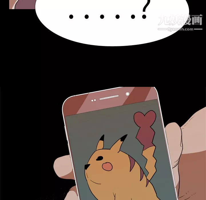 生存游戏-第18话 - 图片 40