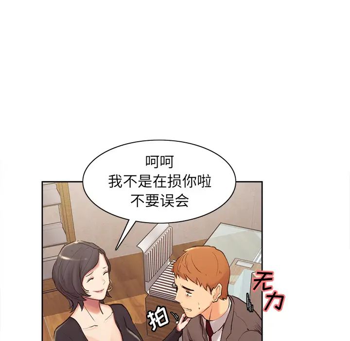 岳母家的刺激生活第2话