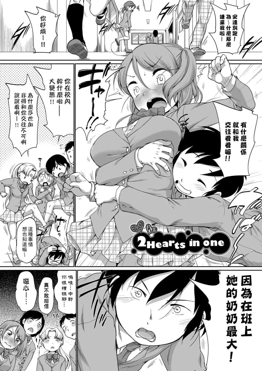 [未来数位][イコール]はついくコレクション[DL版]-[未来数位][イコール]はついくコレクション[DL版] - 图片 25