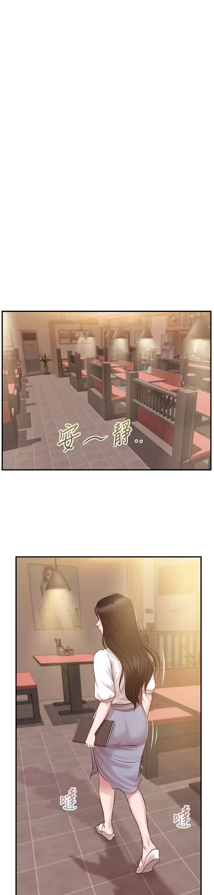 純情的崩壞第27話-親一下應該沒關係吧…