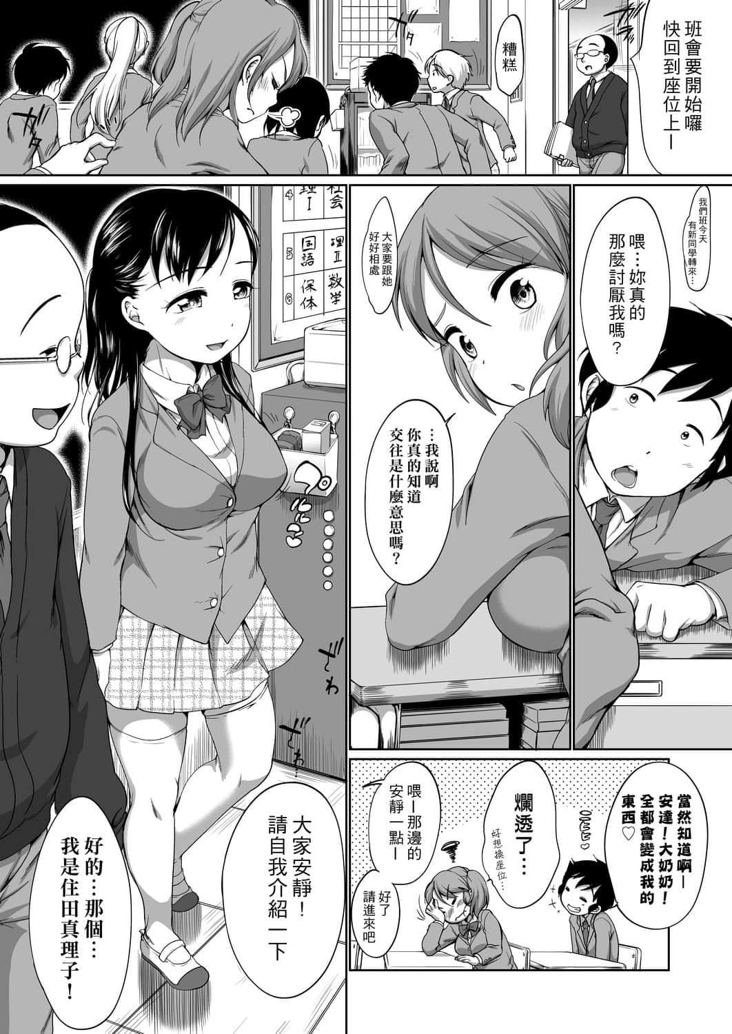 [未来数位][イコール]はついくコレクション[DL版][未来数位][イコール]はついくコレクション[DL版]