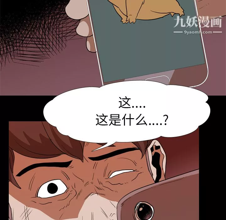 生存游戏-第18话 - 图片 41