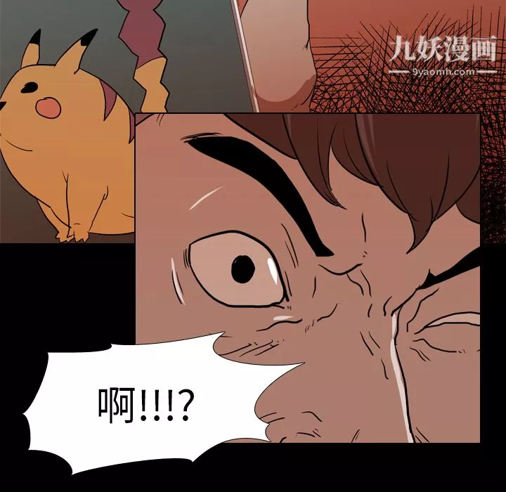 生存遊戲第18話