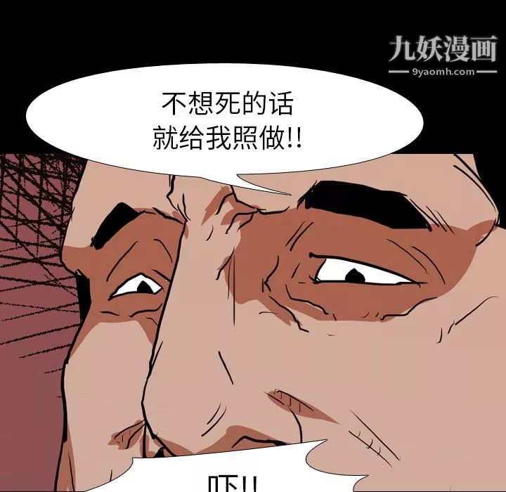 生存游戏-第18话 - 图片 45