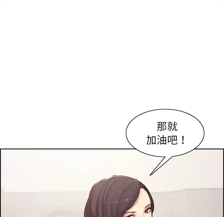 嶽母家的刺激生活第2話
